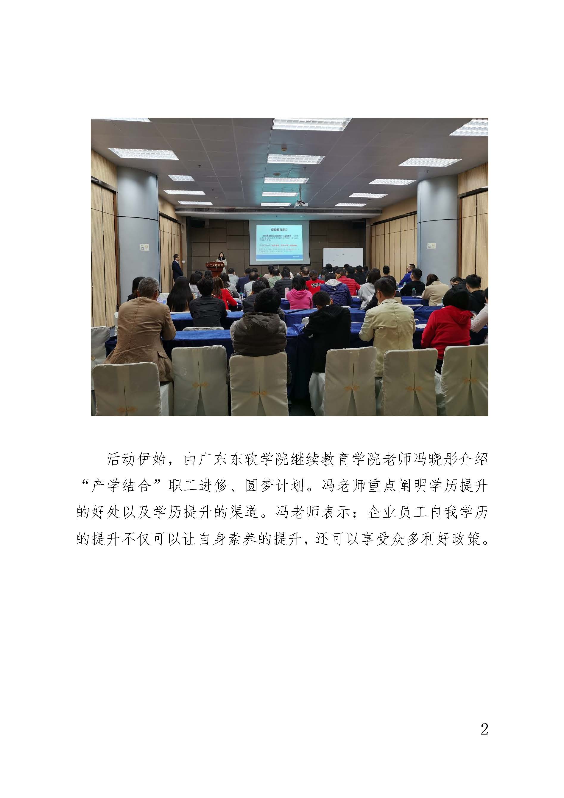 提質培優(yōu)薈-采購成本與供應商管理策劃培訓班活動回顧_頁面_2.jpg