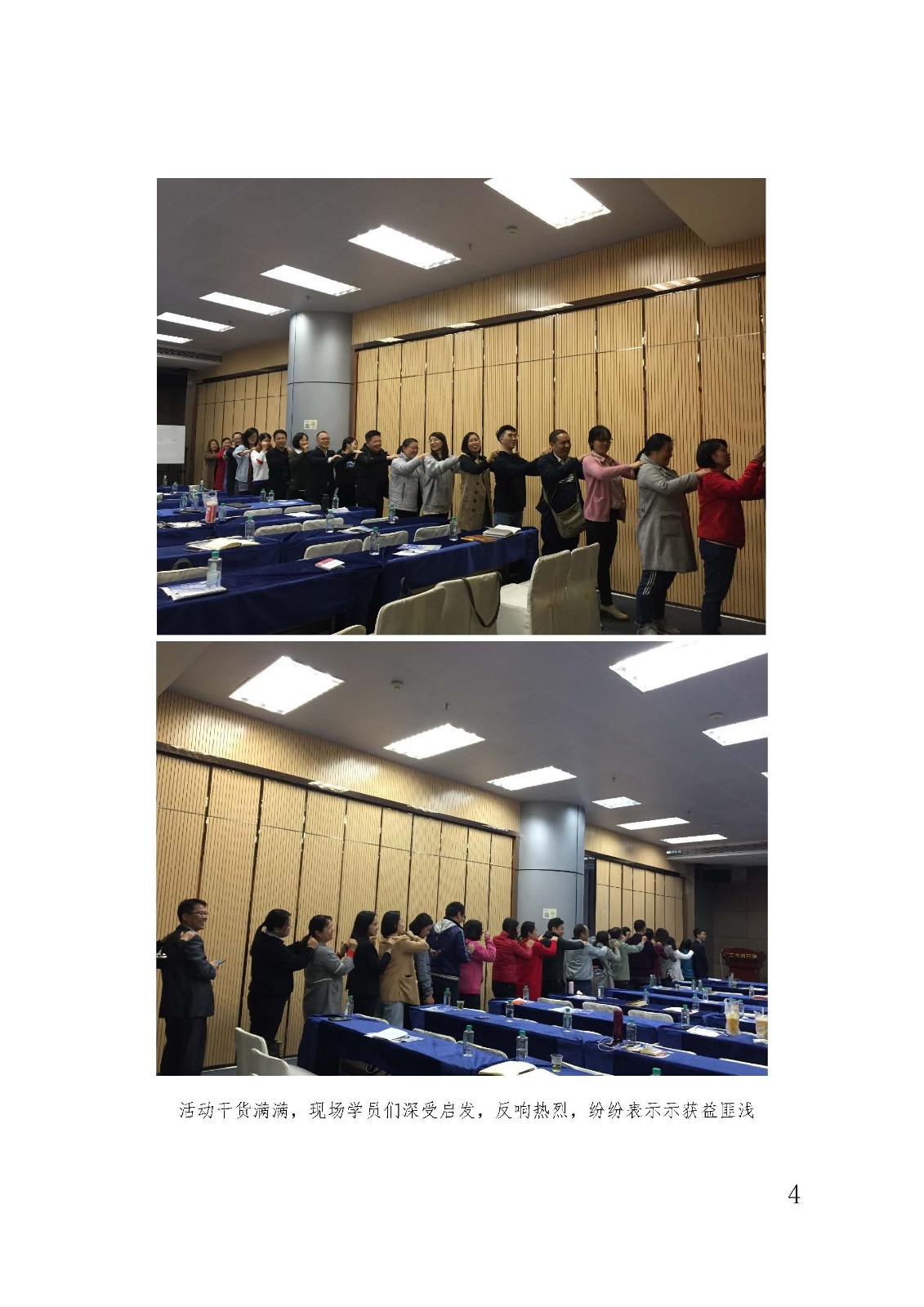 提質培優(yōu)薈-采購成本與供應商管理策劃培訓班活動回顧_頁面_4.jpg